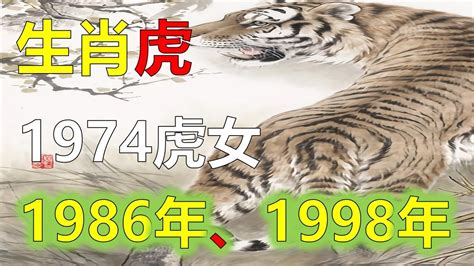 1998屬虎女|生肖虎: 性格，愛情，2024運勢，生肖1989，2001，2013